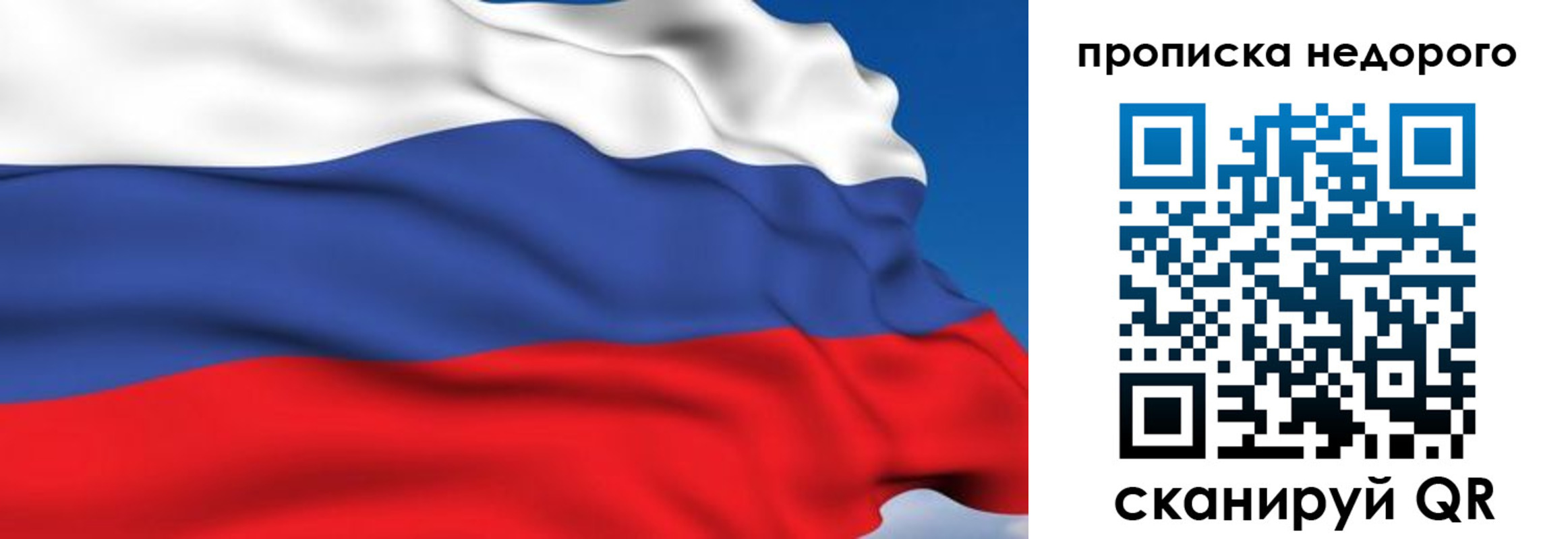 прописка ребенка в Волжском