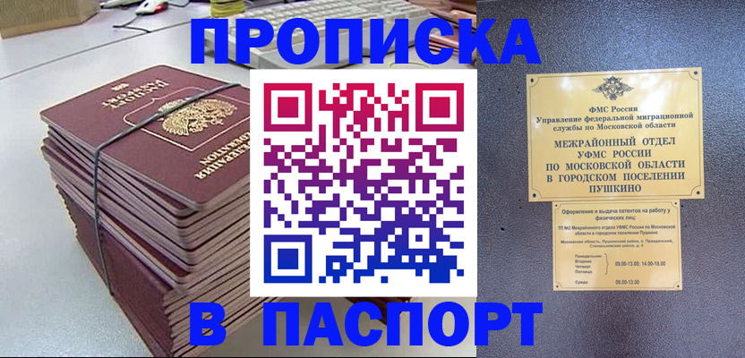 временная регистрация гарантия в Волжском