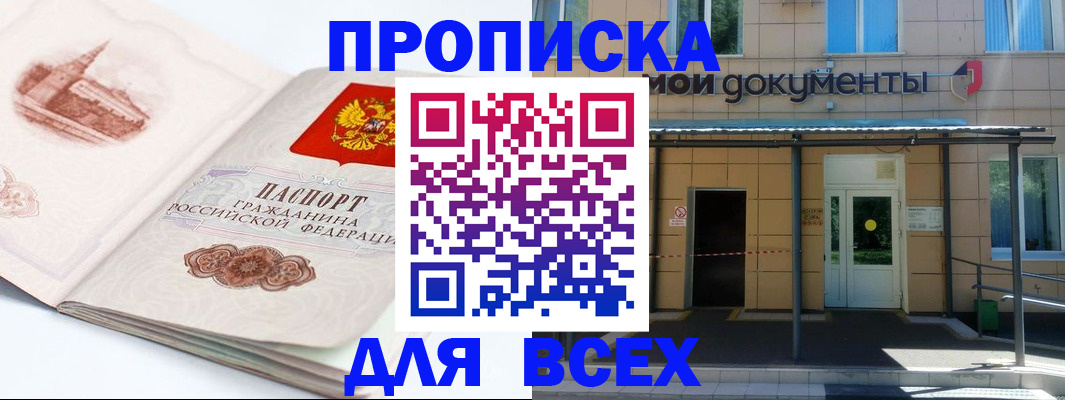 прописка для военкомата в Волжском